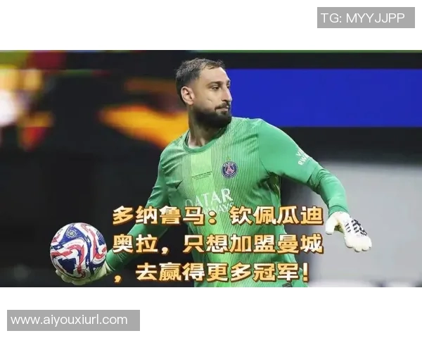 瓜迪奥拉期待多纳鲁马顺利参赛世界杯罗德里恢复情况良好