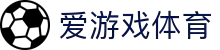 爱游戏(AYX)中国官方网站-AYXSPORTS